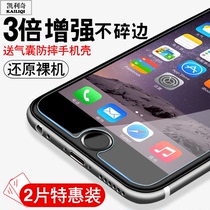iPhone6钢化膜玻璃膜苹果8P抗蓝光plus非全屏6s手机六透明i6贴膜6sp护眼保护7半屏4.7寸刚化七ip6半包ipone八