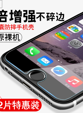 iPhone6钢化膜玻璃膜苹果8P抗蓝光plus非全屏6s手机六透明i6贴膜6sp护眼保护7半屏4.7寸刚化七ip6半包ipone八