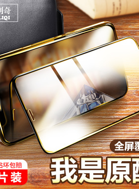 iPhoneX钢化膜X蓝光苹果Xs全屏覆盖防偷窥防偷窃手机贴膜8x磨砂防窥iponex全包iPhones边框防摔iphone XS max