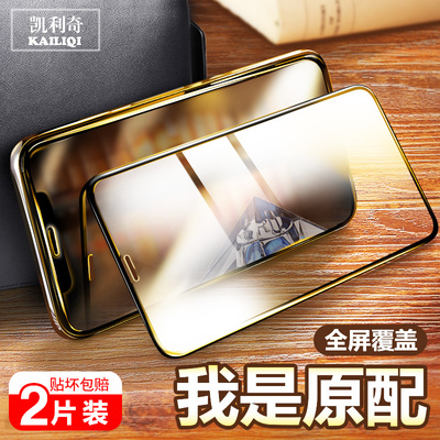 IPHONEX钢化膜X蓝光苹果全屏覆盖