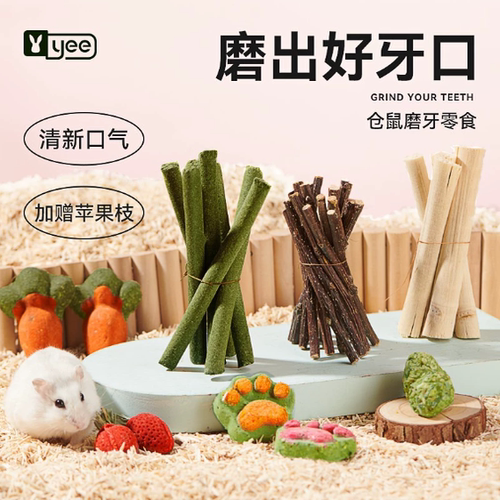 厦门宠物店  甜竹 苹果枝 磨牙草棒草圈草饼草砖草球仓鼠兔子豚