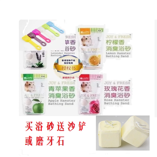 猪猫 仓鼠浴沙 金丝熊仓鼠洗澡浴沙/尿砂