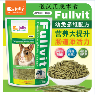 包邮 祖莉幼兔粮 止泻粮 怀孕期 高蛋白 幼兔粮 兔饲料1kg