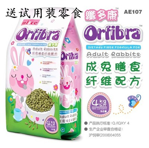 包邮8斤兔粮 膨化粮 成兔粮4kg 兔子主食饲料 代替日本钢琴兔粮