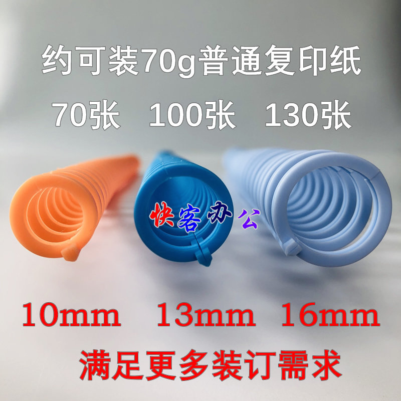 大容量carl多孔打孔器配套30孔A4装订夹圈26孔B5新款塑料活页链条