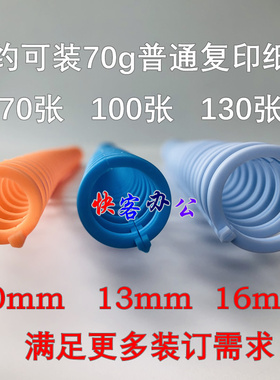 大容量carl多孔打孔器配套30孔A4装订夹圈26孔B5新款塑料活页链条