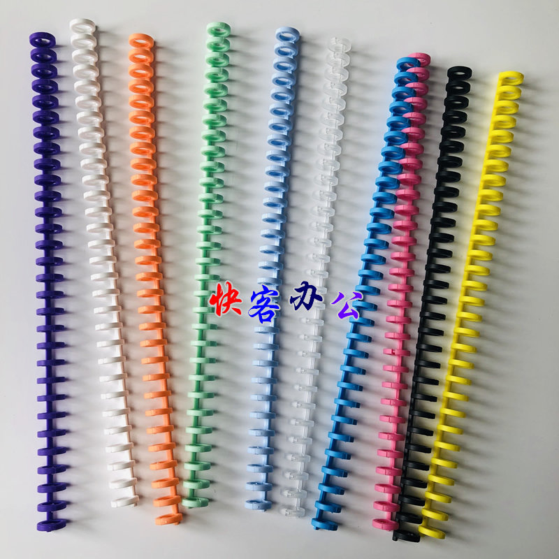 包邮圆孔多孔打孔器配套30孔A4装订夹线圈26孔B5文件塑料活页链条