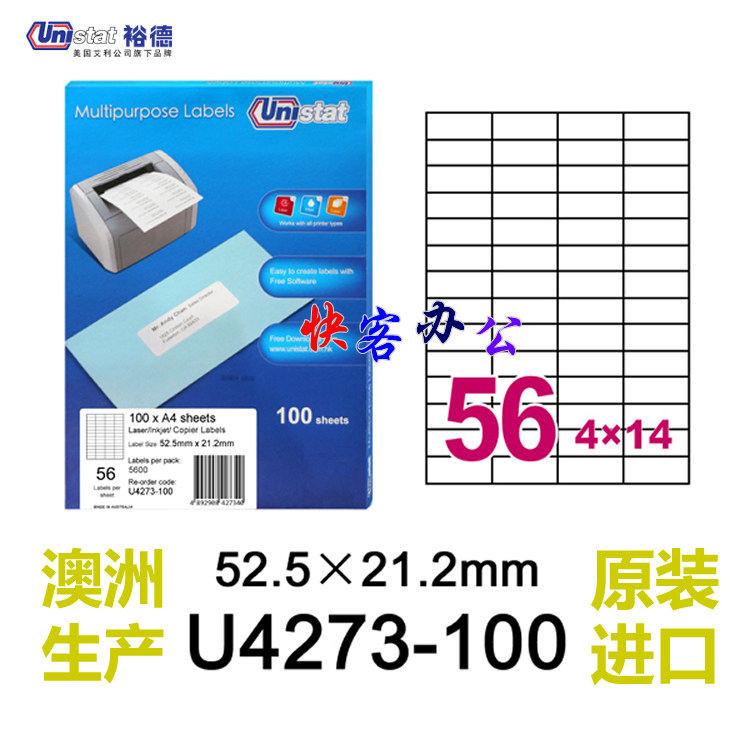 裕德标签U4273-100 包邮澳洲Unistat品牌艾利A4粘贴纸 打印不干胶