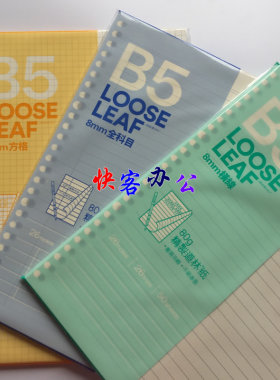 空白英语网格学生活页替芯