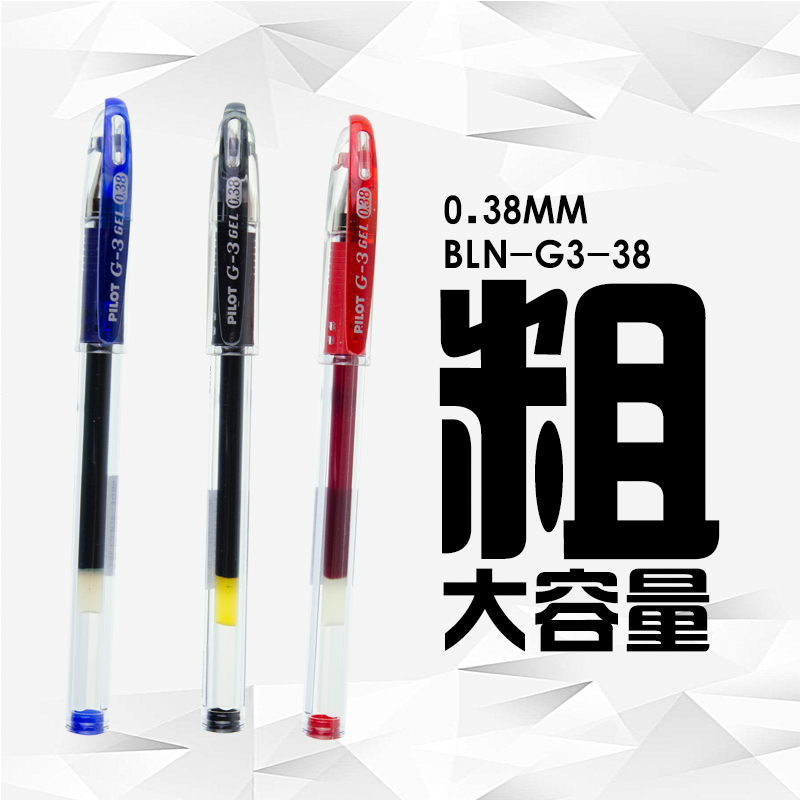 日本百乐直销-防滑PILOTBL