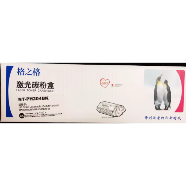 格之格适用惠普204a CF510A硒鼓 hp154a硒鼓 M180N M181FW 硒鼓
