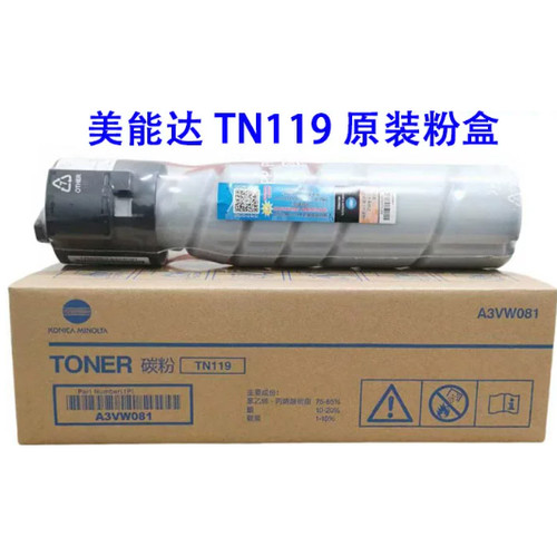 原装 美能达TN119粉盒柯美205i 195 225i 235 246 227i 碳粉 墨粉