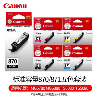 佳能 原装正品 PG-845墨盒 CL-846 845XL 845S TS3180 2580S 2400