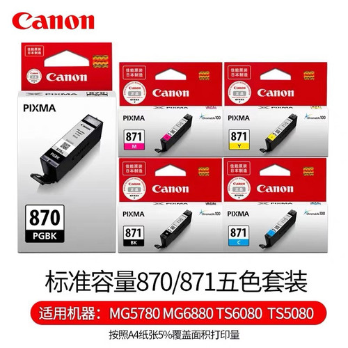 佳能 原装正品 PG-845墨盒 CL-846 845XL 845S TS3180 2580S 2400