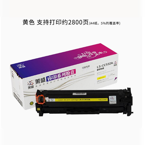莱盛CC530A硒鼓 适用惠普HP CM2320 CP2025 2024N 2026N 易加粉