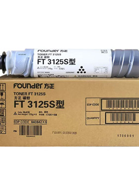 原装方正FT3125S型FR3125 A3黑白数码复合复印机墨粉粉仓碳粉粉盒