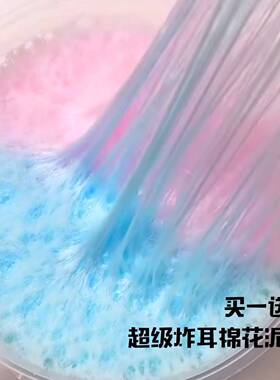 超级炸耳拉丝起泡280ml棉花泥