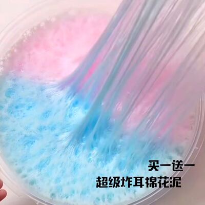 超级炸耳拉丝起泡280ml棉花泥