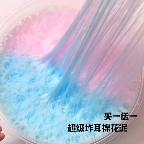 超级炸耳拉丝起泡280ml棉花泥