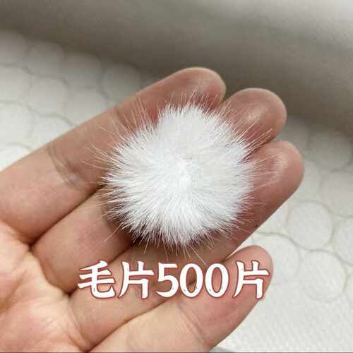 DIY发夹超值性价比毛片毛条