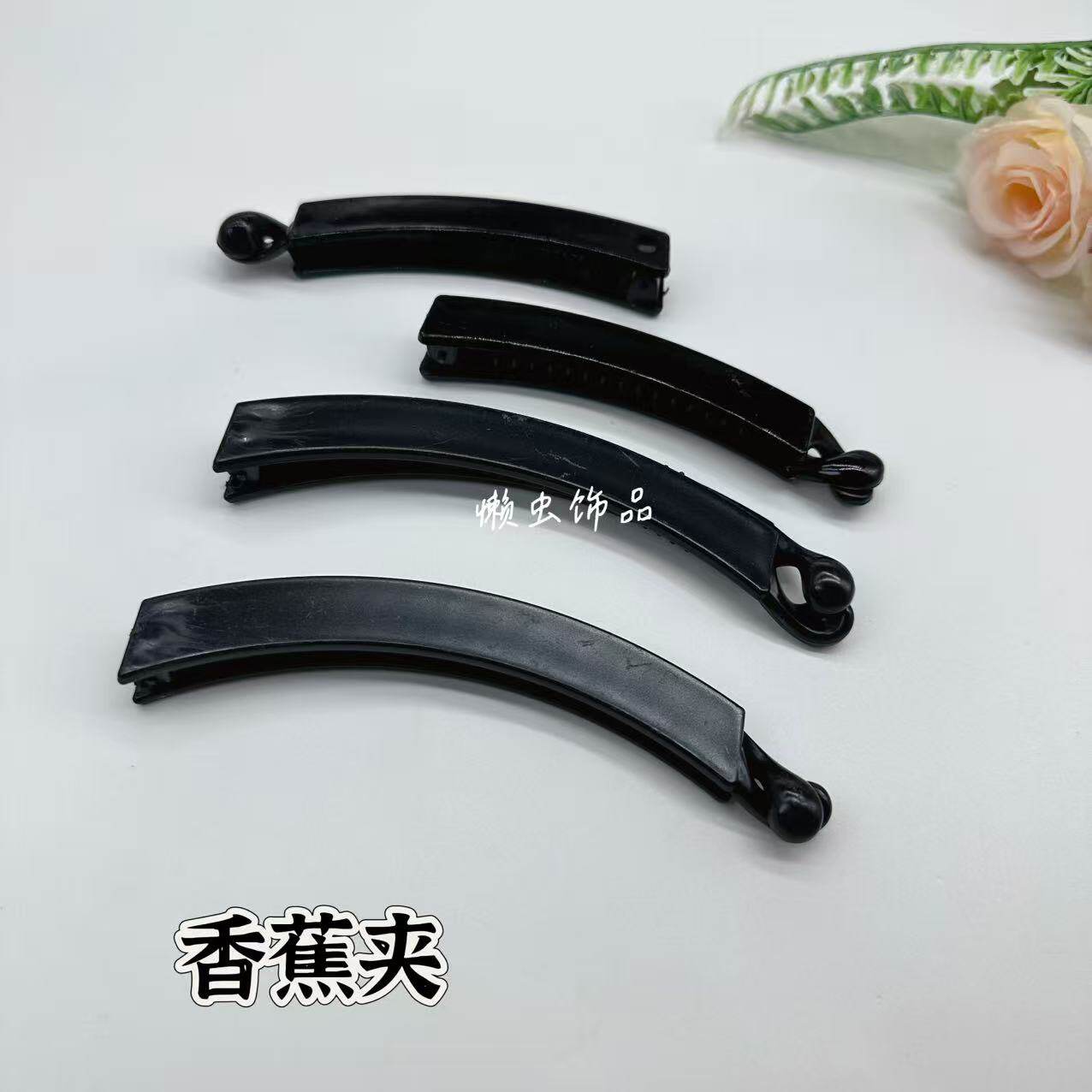 香蕉夹(有划痕,介意勿拍)气质夹子饰品手工diy夹子材料