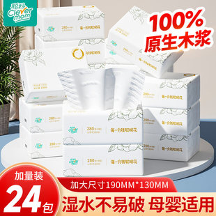 【亏本冲量】聪妈花语抽纸加大加厚家用可湿水婴儿纸巾实惠装餐
