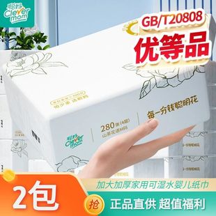 餐 聪妈花语抽纸加大加厚家用可湿水婴儿纸巾实惠装 亏本冲量