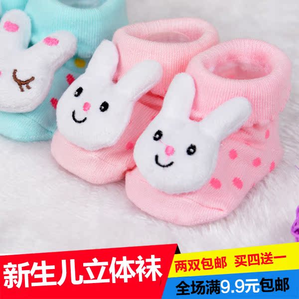 Chaussettes pour bébé - Ref 2110566 Image 4