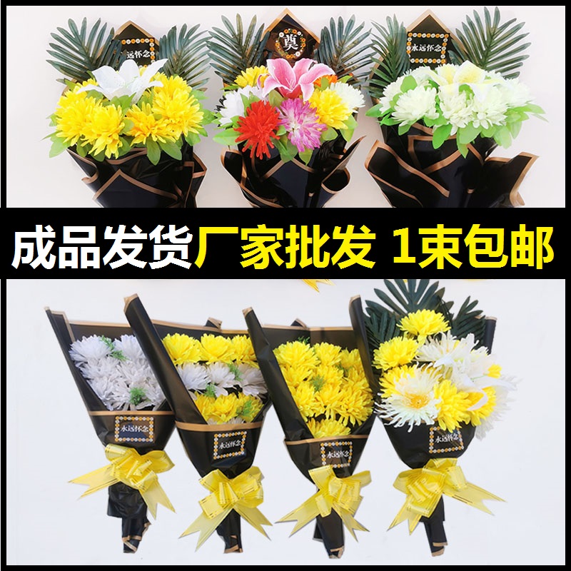 清明节仿真菊花花束上坟塑料绢花祭祀殡葬用品墓地扫墓花摆放假花