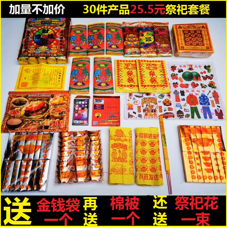 清明节扫墓上坟祭祀用品烧纸纸钱金元宝金条元节寒衣节大全套批发