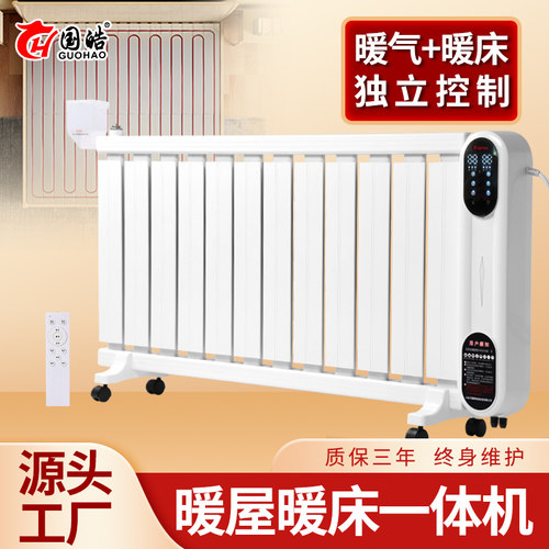 国皓暖屋暖床一体机室内取暖器