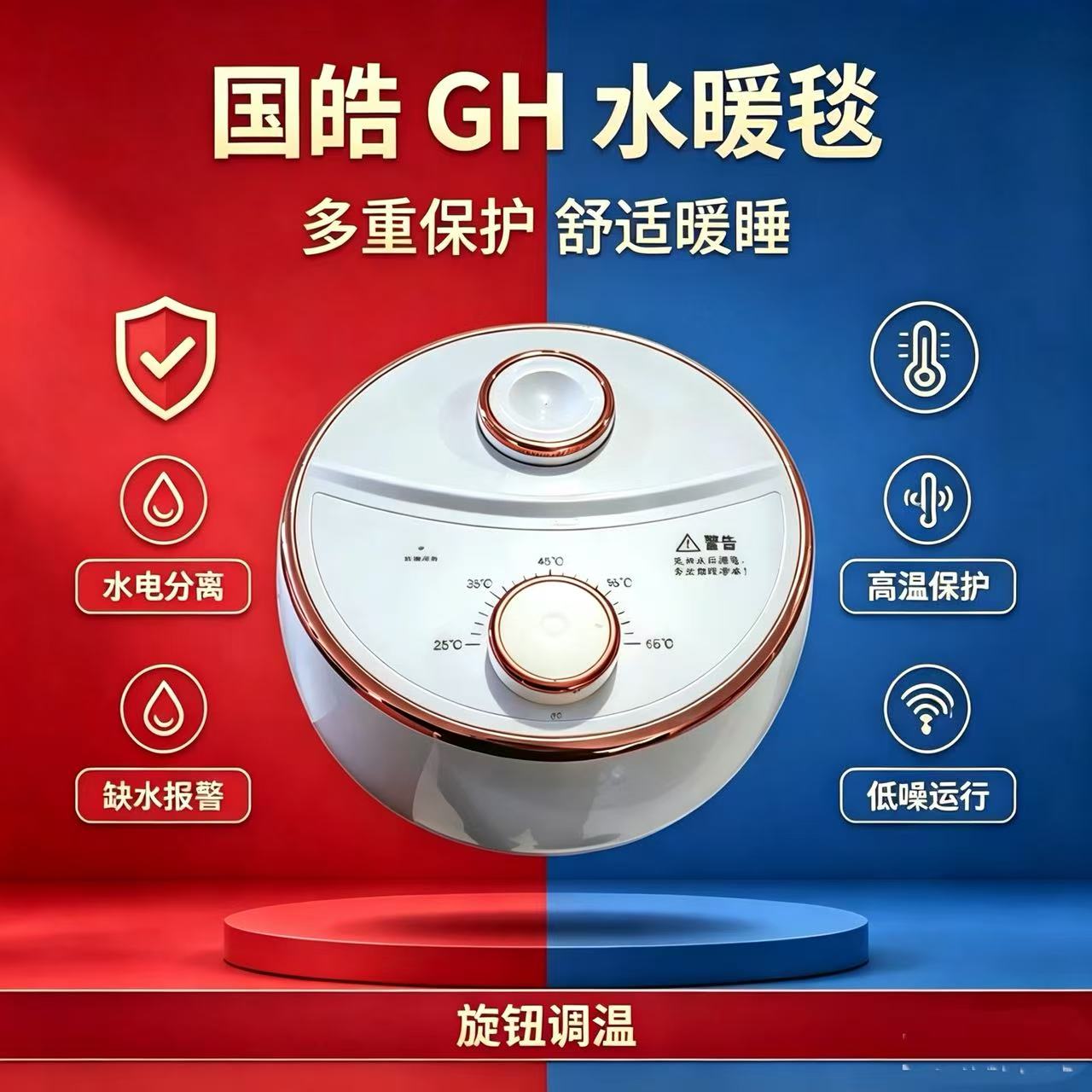 国皓26新款水暖电热毯智能恒温低噪运行双控调温家用宿舍水暖毯