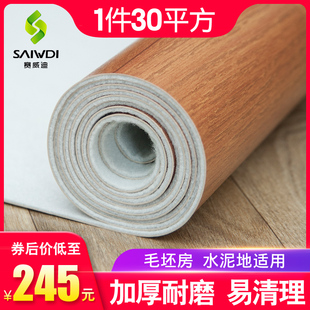 地板革PVC地胶垫加厚耐磨防水塑胶地板水泥地毛坯房家用地板贴纸