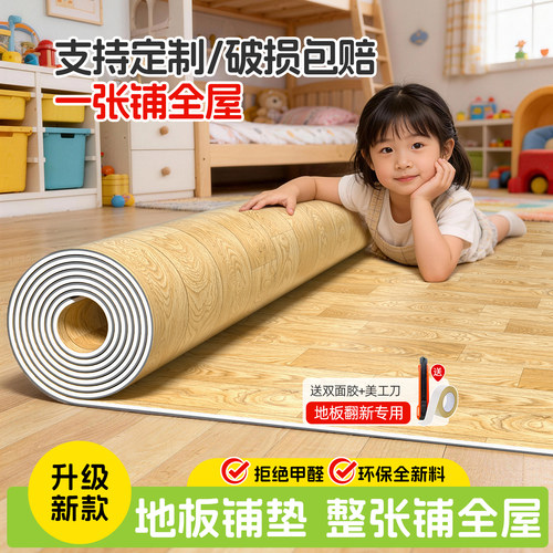 地毯水泥地直接铺地板铺垫家用