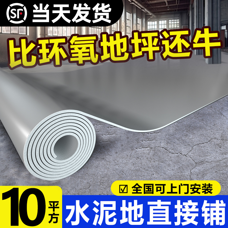 商用pvc塑胶地板加厚耐磨防水