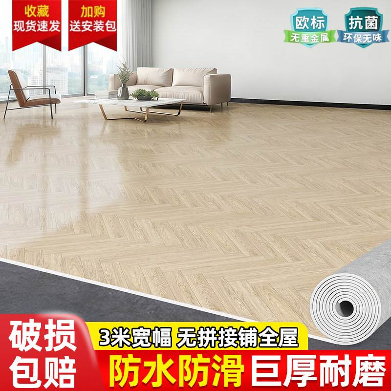 3米宽地板革家用地板贴水泥地直接铺防水防滑加厚耐磨PVC塑胶地垫,家装主材,地板革,淘宝优惠券,粉丝福利购,淘宝优惠卷