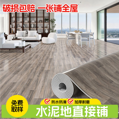 地板革塑胶PVC地板胶地面铺垫水