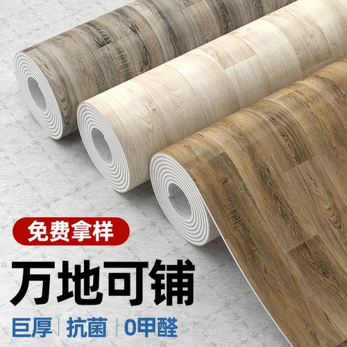 地板革加厚耐磨防水防滑