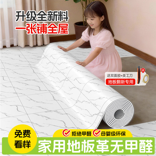 地板革加厚耐磨防水防滑家用