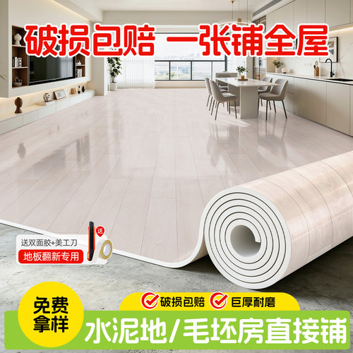地板革水泥地直接铺地面铺垫家