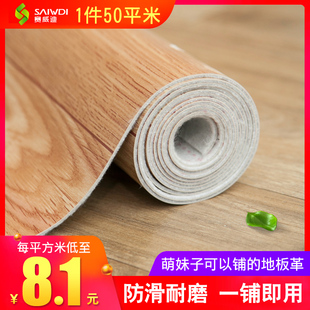 地板革PVC塑胶地板贴纸仿真地毯垫加厚耐磨防水毛坯房水泥地家用