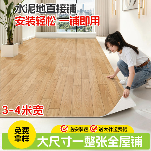 pvc塑胶地板革防水防滑加厚耐磨