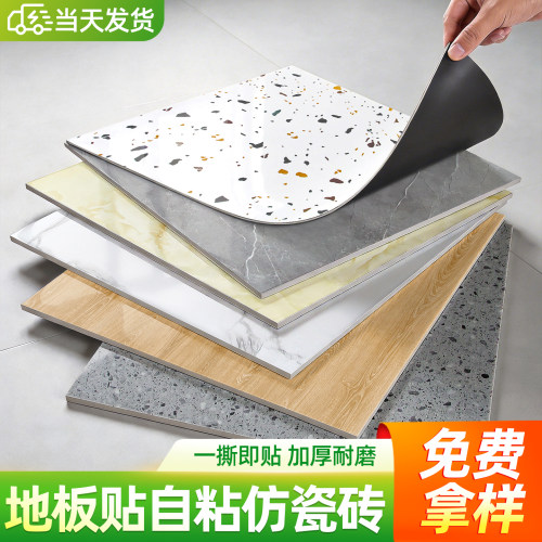 地板贴自粘地面翻新专用仿瓷砖纹