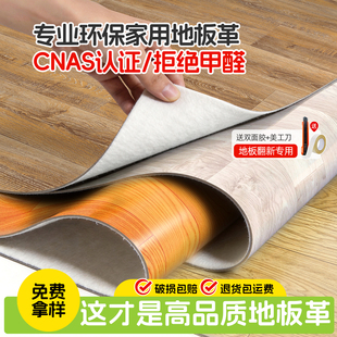 家用安全防火地板革阻燃客厅阳台地垫防水防滑加厚耐磨水泥地地垫