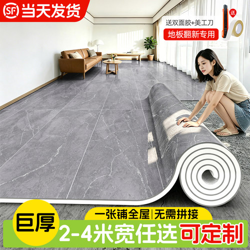 家用水泥地直接铺地板革防水防滑
