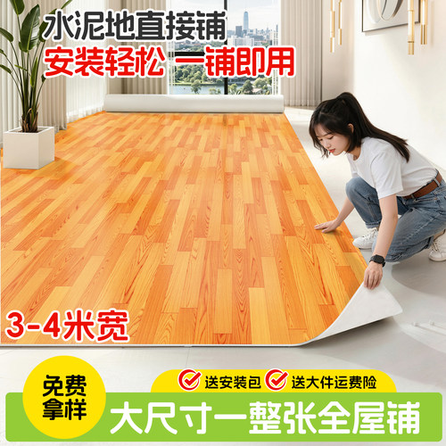 地板革加厚耐磨防水防滑家用