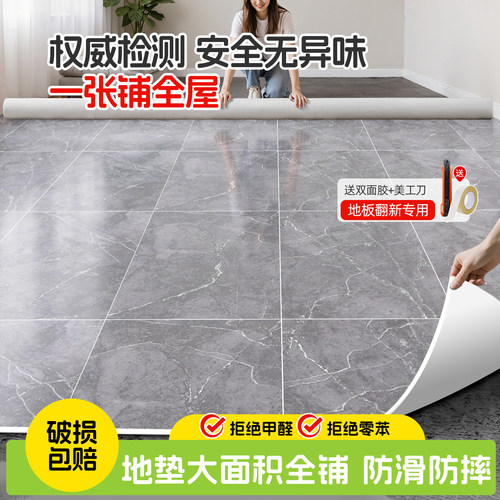 家用地板革塑胶垫地板贴加厚耐磨