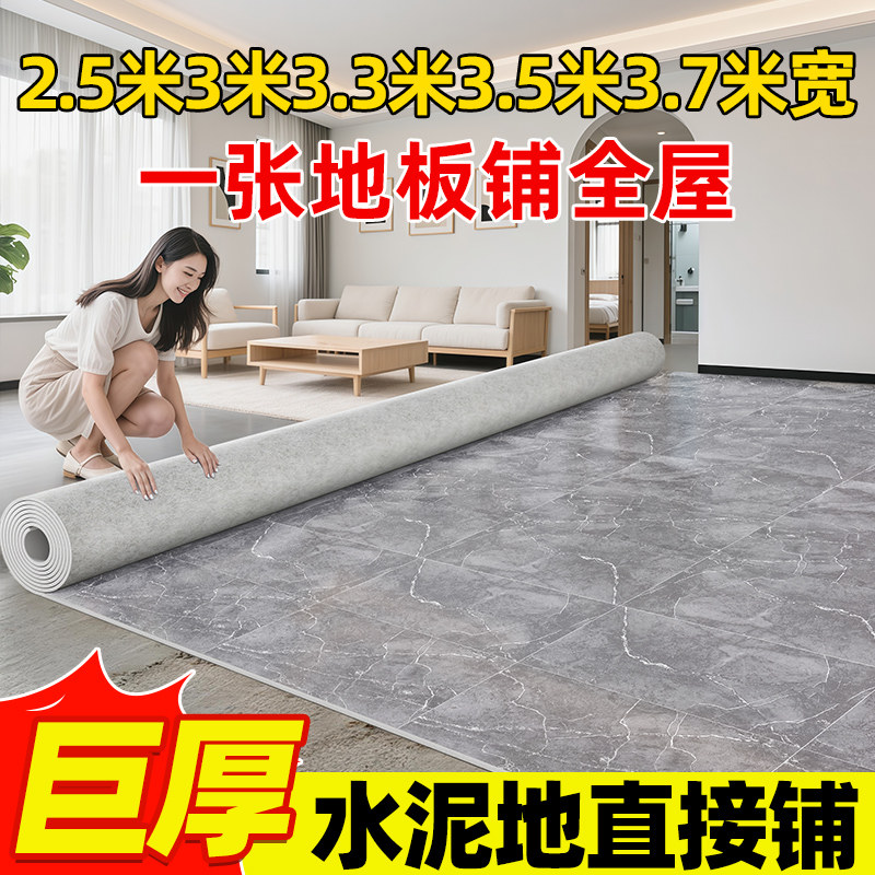 地板革家用防水泥地直接铺加厚耐磨地垫大面积全铺pvc地板贴自粘1,家装主材,地板革,淘宝优惠券,粉丝福利购,淘宝优惠卷