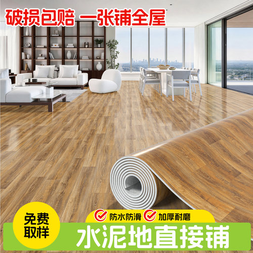 地板革塑胶PVC地板胶地面铺垫水