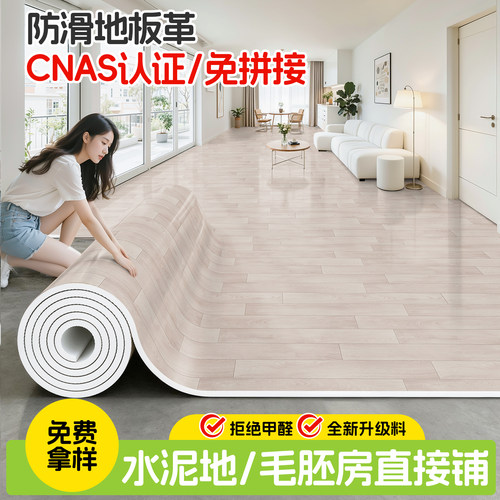 地板革水泥地直接铺地面铺垫家